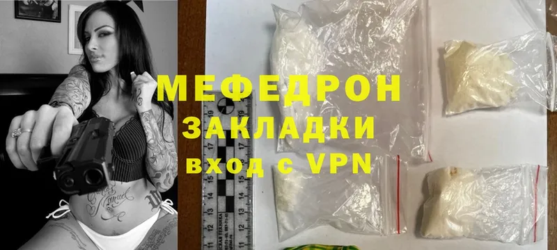 Мефедрон мука  продажа наркотиков  дарк нет клад  Анива 